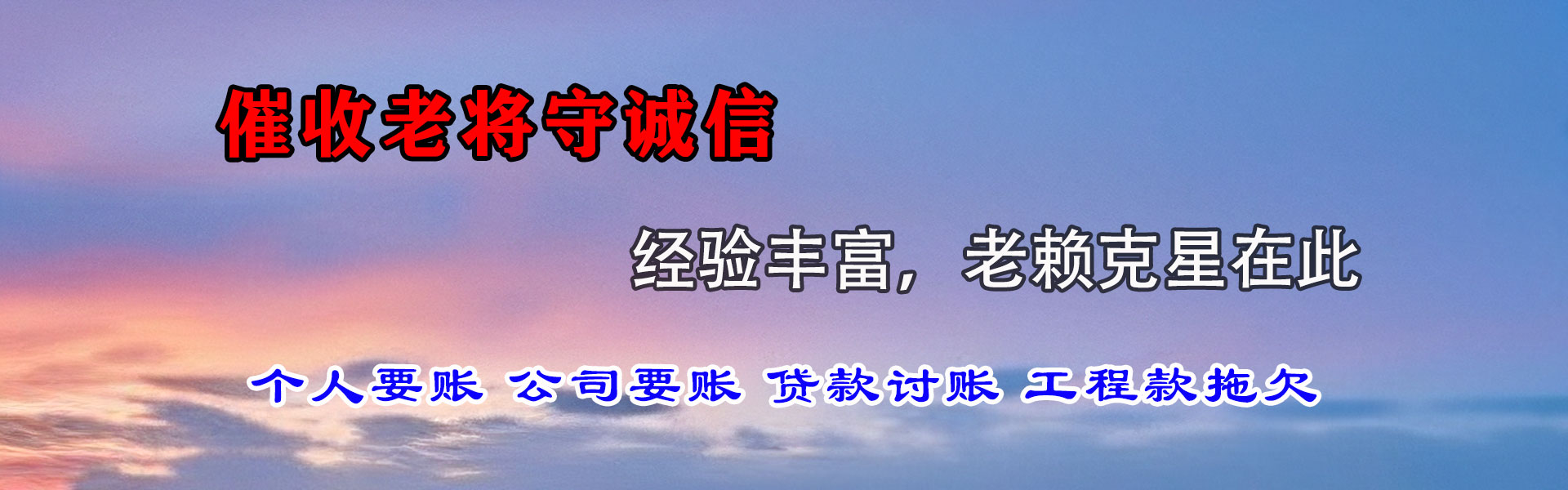 威海追债公司